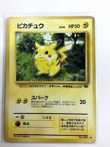 ポケモンカード　旧裏　ピカチュウ　No025　印有　任天堂　ニンテンドー　NINTENDO　278【H12737】