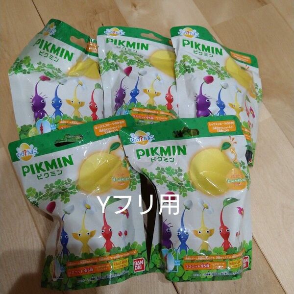 ピクミン　 びっくらたまご　 入浴剤　 バスボール　 PIKMIN　コンプリート