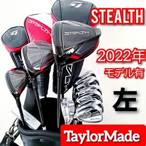  left profit . Stealth TaylorMade men's Golf set full set beginner from recommendation! ref tea ref ti