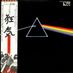 250069 PINK FLOYD / The Dark Side Of The Moon: 狂気(LP)