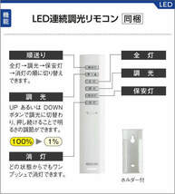 全国最安★愛知店舗E★新品★AH41874L 定価23.800円★～10畳★電球色★コイズミ LED一体型 調光タイプ _画像2