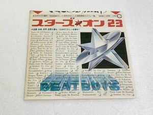 BEAT BOYS☆吉田拓郎メドレー「スターズ☆オン 23」THE ALFEE アルフィー