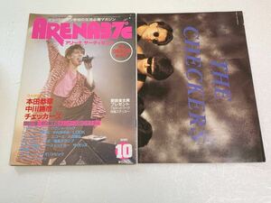 ARENA 37℃☆1985年10月号 付録付 本田泰章 中川勝彦 チェッカーズ 尾崎豊 TM ネットワーク BOOWY レベッカ 他