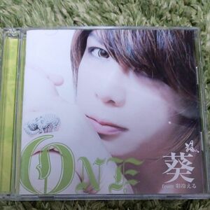 ＯＮＥ （初回限定盤Ｂ） （ＤＶＤ付） 葵 ｆｒｏｍ 彩冷える