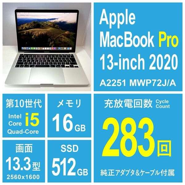 Apple MacBook Pro Retina 13-inch 2020 Thunderbolt3x4
