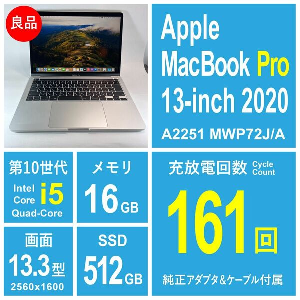 Apple MacBook Pro 13-inch 2020 最新OS Sonoma