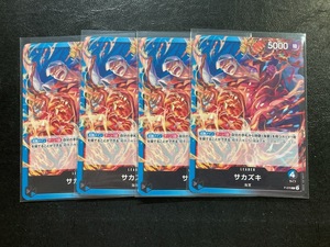 ワンピースTCG大会PR「サカズキ」4枚セット