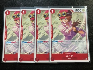 ワンピースTCG大会PR「コアラ」4枚セット