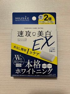 ミュゼホワイトニング 速攻美白EX ポリリンキューブEX(スポンジ歯磨き) エクストラミントの香り