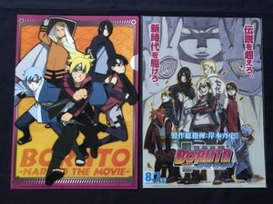 【SCF4414 】NARUTO -ナルト- BORUTO-ボルト- -NARUTO NEXT GENERATIONS-【クリアファイル 】