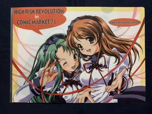 【SCF9595 】HIGH RISK REVOLUTION in COMIC MARKET 71 涼宮ハルヒの憂鬱【クリアファイル 】