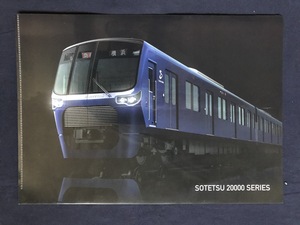 【SCF4110 】『SOTETSU 100th IMA MUKASHI TRAIN』 【クリアファイル 】