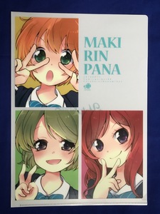 【SCF4462 】ヨシクロ MAKI RIN PANA ラブライブ【クリアファイル 】