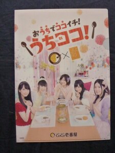 【ACF1301 】SKE48 松井珠理奈 松井玲奈 須田亜香里 宮澤佐江 柴田阿弥【クリアファイル】