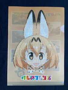 【ACF1077 】けものフレンズ サーバル【 クリアファイル】