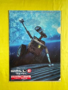 【ACF3114 】Disney PIXAR WALL ウォーリー 【クリアファイル】