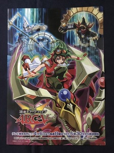 【SCF6650 】遊戯王アーク・ファイブARC-V YUYA SAKAKI【クリアファイル 】