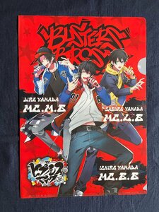 【ACF0943 】ヒプノシスマイク 山田 一郎 山田 三郎 山田 二郎【 クリアファイル】