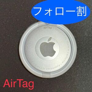 【Apple】AirTag本体1個★説明書付★最新版
