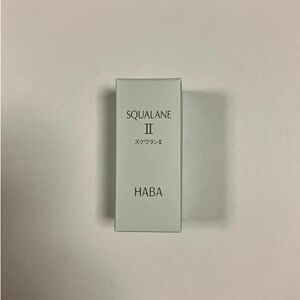 HABA ハーバー　スクワラン II 30ml