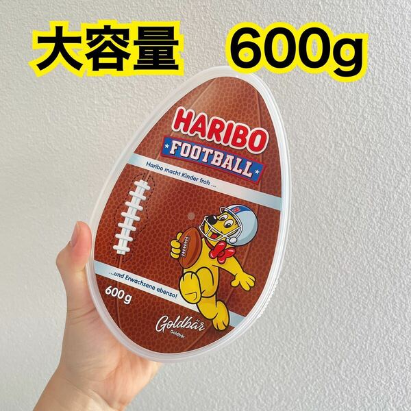 HARIBO 【日本未販売】FOOTBALL 600g アメリカンフットボール　ハリボーグミ