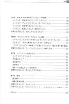 SUZUKI スズキ ハーモニカ教本(CD付) START! クロマチックハーモニカ 基礎からしっかり学びたい 自宅での独習に_画像3