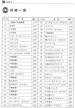 SUZUKI スズキ ハーモニカ教本(CD付) START! クロマチックハーモニカ 基礎からしっかり学びたい 自宅での独習に_画像4