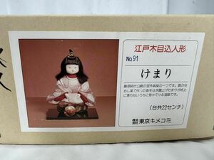  Edo куклы kimekomi Tokyo структура komiNo.91...