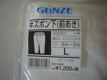 グンゼ吸汗速乾綿６５％混消臭鹿の子半ズボンLサイズ定価１３２０円 新品即決_画像2