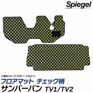 サンバーバン フロアマット チェック柄 オレンジ TV1 TV2 AT専用 H17.02～H24.04 汚れ防止 ドレスアップ シュピーゲル スバル Spiegel