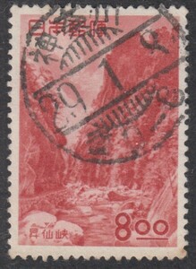 (G060) sightseeing ...8 jpy . type seal 