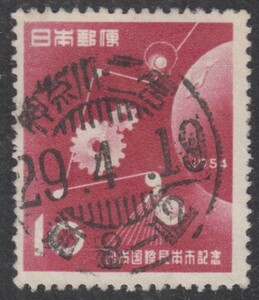 (K004) international sample city . type seal 