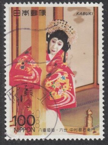 (0172) kabuki . right .. peace writing machine seal 