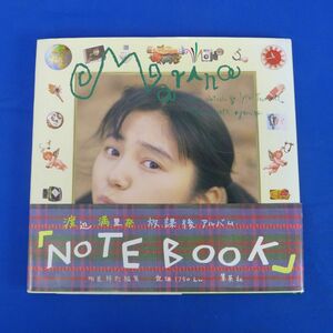 ゆS7838●渡辺満里奈★放課後アルバム写真集『NOTE BOOK』★おニャン子クラブ