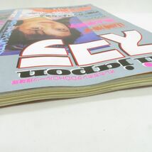 ゆE5818●【雑誌】スコラ 1985年1月10日 昭和60年 第66号 安田成美 山崎浩子 かたせ梨乃 池上季実子 可愛かずみ 飯島真理 セイントフォー_画像3