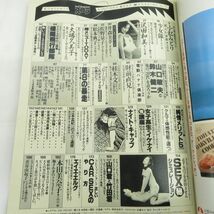 ゆE5825●【雑誌】スコラ 1985年4月25日 昭和60年 第73号 小松みどり 本田美奈子 大場久美子 沢田和美 少女隊 井森美幸 佐野量子 松本典子_画像4