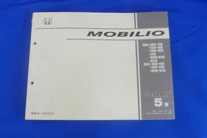 .S7896*[ быстрое решение ] HONDA MOBILIO руководство по обслуживанию каталог запчастей GB1 GB2 эпоха Heisei 17 год 11 месяц 5 версия Honda Mobilio 