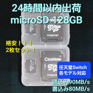 ニンテンドースイッチ 128GB micro SD マイクロSDカード 高速24時間以内出荷 microSDカード 128GB マイクロSD　2枚セット