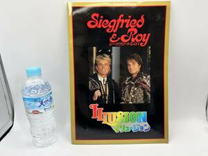Siegfried & Roy / ILLUSION in TOKYO シークフリード＆ロイ「イリュージョン」東京公演記念パンフレット 1989’版 サーカス
