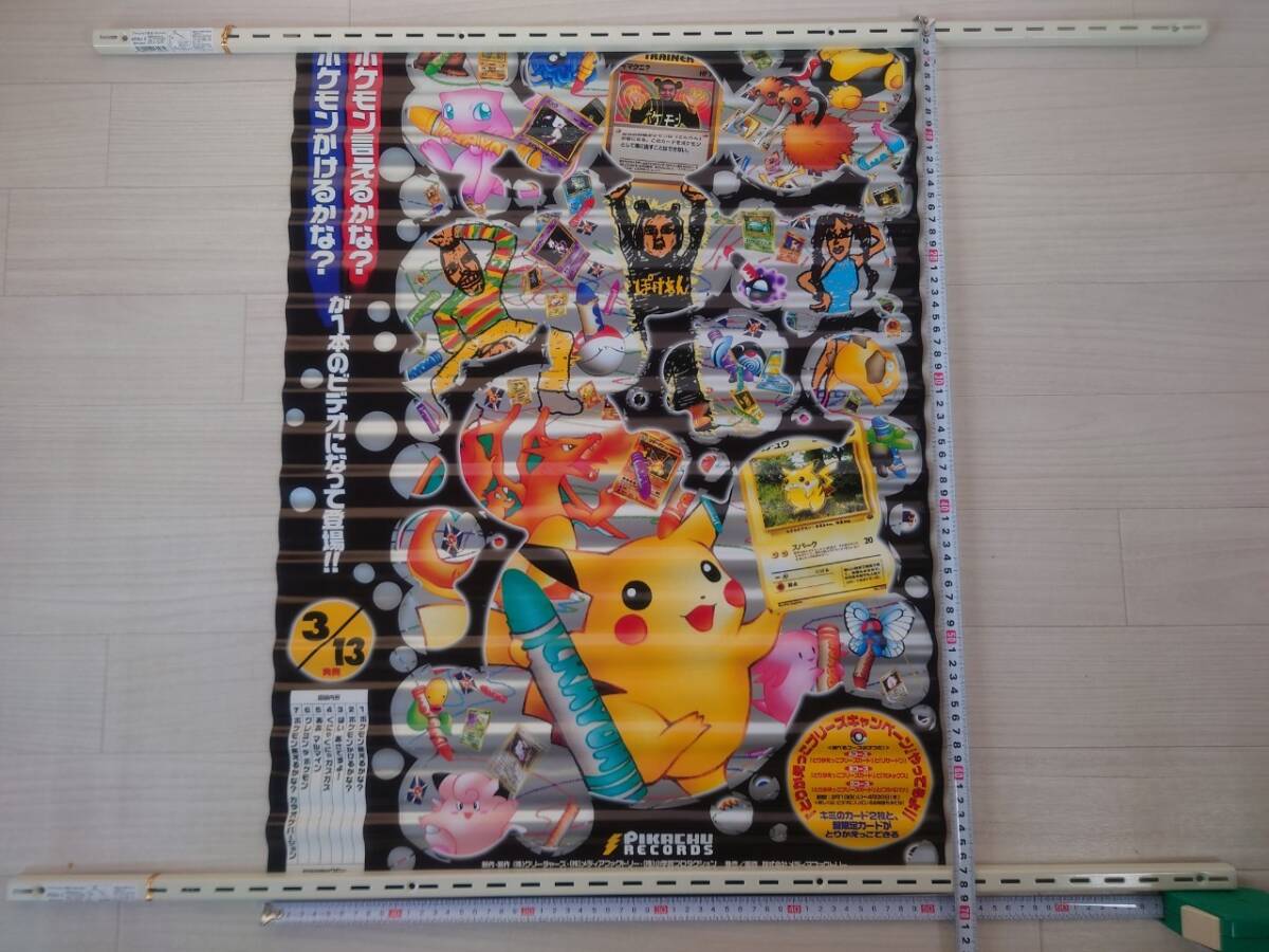 ぴたテン 販促非売品ポスター ぴたテン 販促非売品ポスター