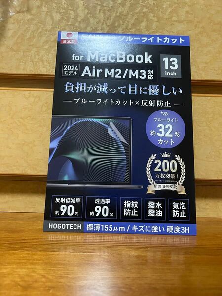 HOGOTECH 保護フィルム　MacBook Air 新品