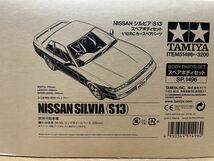 タミヤ　Mシャーシ用NISSANシルビアS13 スペアボディセット_画像1