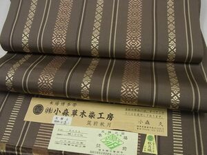  flat peace shop 1# finest quality genuine . front Hakata woven . tree . hand woven atelier . Takumi : small forest .. size Nagoya obi autumn month woven .. on proof paper attaching excellent article unused 4s771