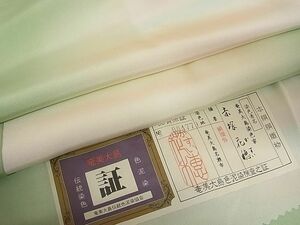 平和屋-こころ店■長襦袢　袷　本場奄美大島泥染　赤塚花穂作　霞文　半衿刺繍　証紙付き　正絹　逸品　AAAC0652Abr