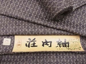 平和屋2■紬　反物　着尺　庄内紬　松皮菱間道　逸品　未使用　DAAC8051zzz