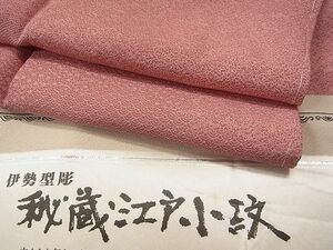 平和屋1■江戸小紋　伊勢型彫　雲取り寄せ小紋柄　反端付き　逸品　CAAB5081vf