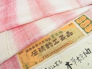 平和屋2■置賜紬　手ばた　本草木染　間道　証紙付き　逸品　DAAB3625op