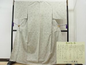 平和屋1■本場結城紬　重要無形文化財　結織苑　単衣　80亀甲　飛び亀甲　枝葉文　証紙付き　逸品　未使用　CAAB2418yc