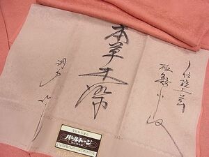 平和屋1■江戸小紋　鮫小紋柄　本草木染　反端付き　逸品　CAAB6130ze