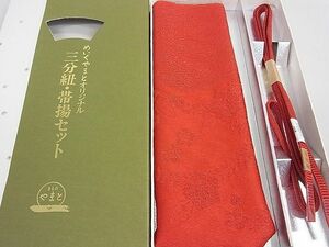 平和屋2□和装小物　帯締め・帯揚げセット　辻が花　金糸　手組紐　三分紐　やまと誂製　逸品　未使用　ih624